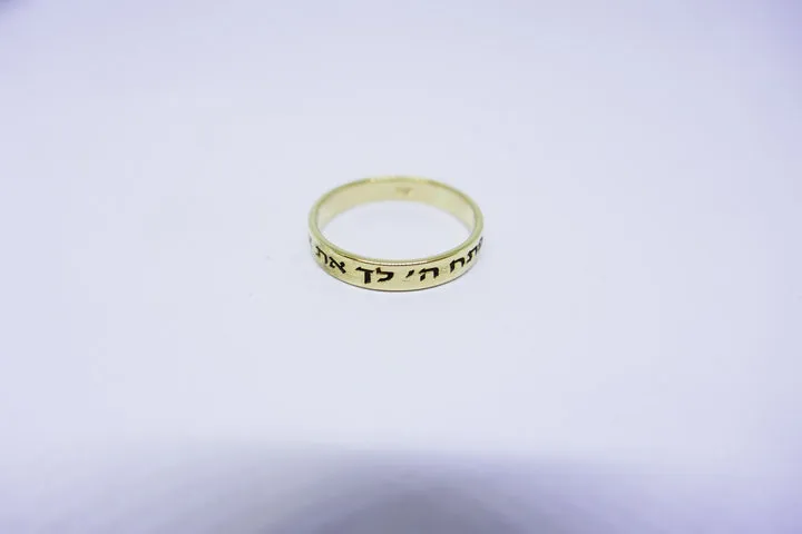 14K Yellow Gold & Shema Israel Ring - Spiritual Hebrew/Jewish Jewelry - Perfect Gift for Her - Personalized Bridesmaid Gift - Thin Design