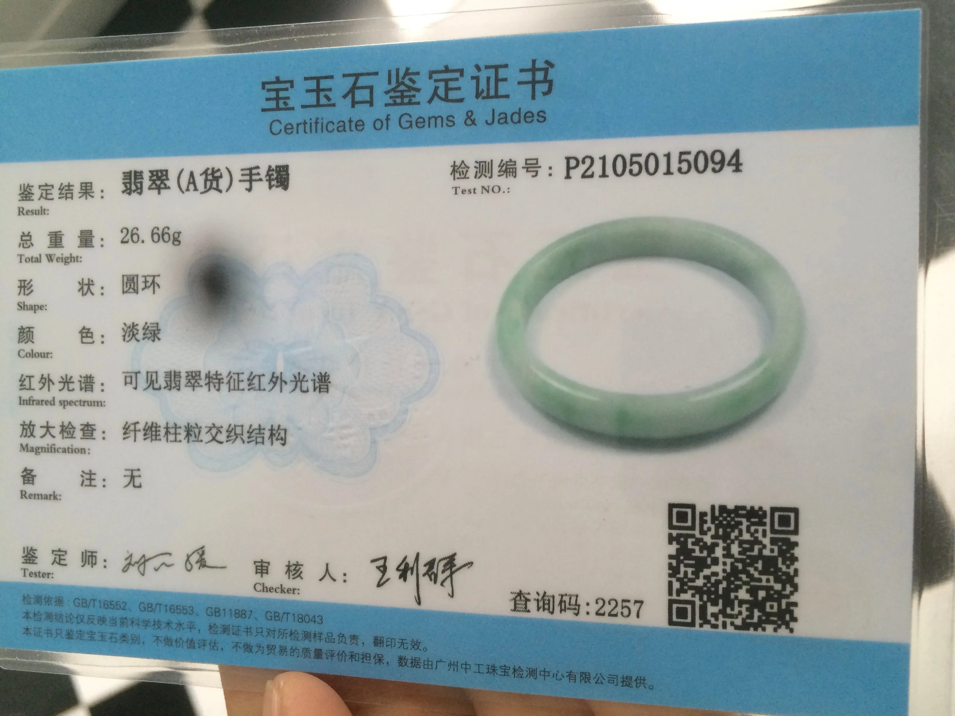 47.5mm Certified Type A 100% Natural light green/white oval Jadeite Jade bangle S8-5094