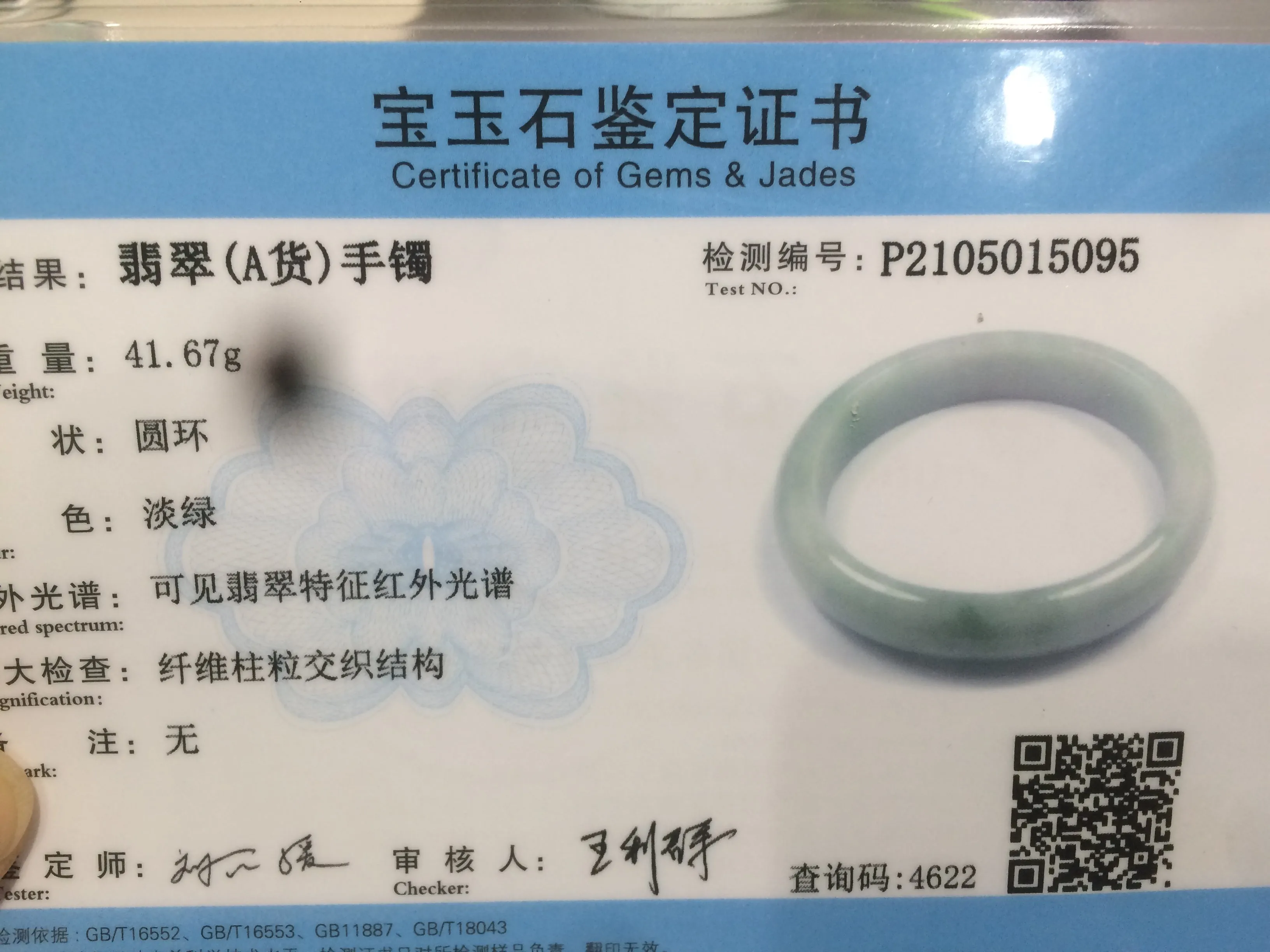 49.5mm Certified Type A 100% Natural sunny green oval Jadeite Jade bangle AJ6-5095